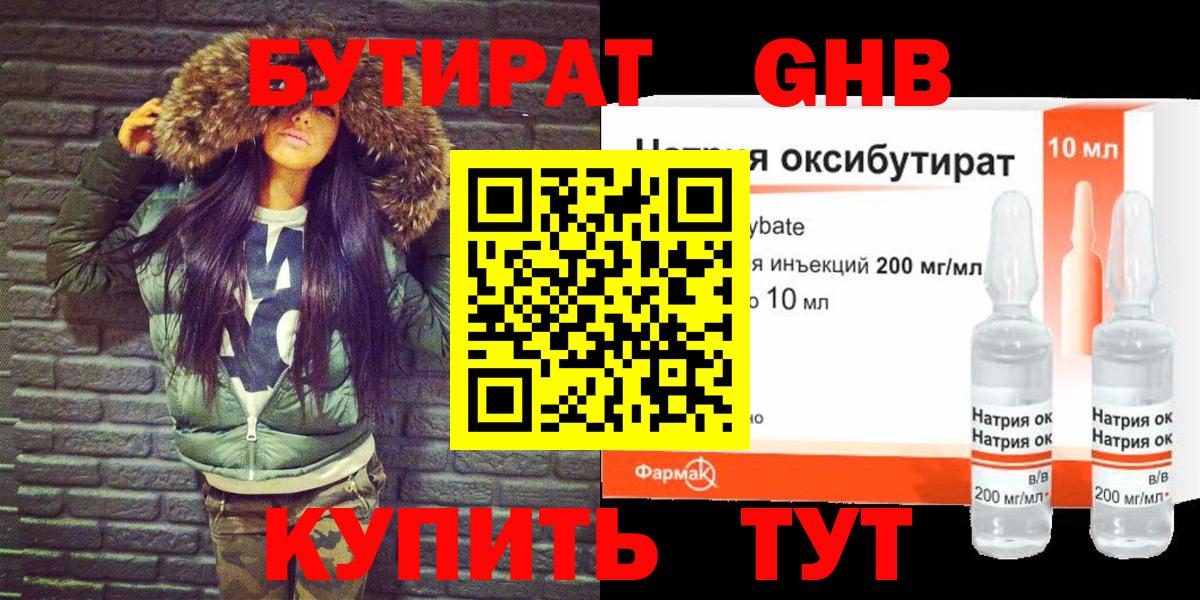 БУТИРАТ оксана Кизилюрт