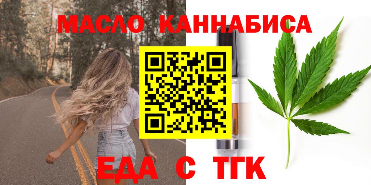 Кизилюрт  Cannafood конопля  Вход с VPN 