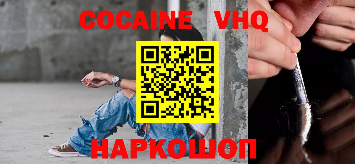 COCAIN Колумбийский Кизилюрт