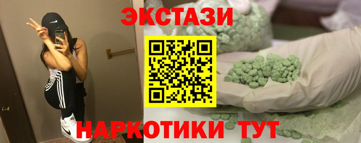 Ecstasy 300 mg  Экстази  Кизилюрт  shop формула  Вход с VPN 
