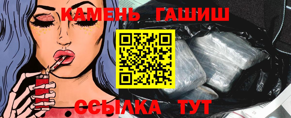Гашиш hashish  ГАШИШ Cannabis  Вход с VPN  Кизилюрт 