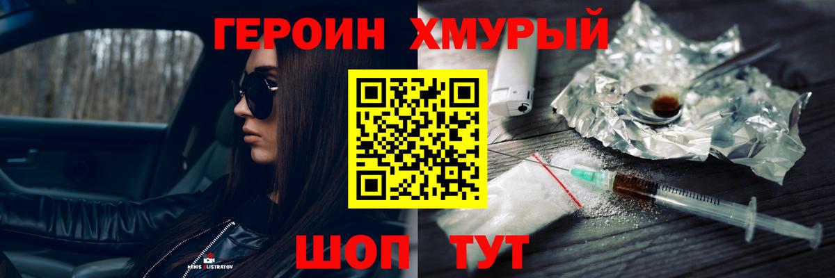 Кизилюрт  Героин Heroin  ГЕРОИН  Вход с VPN 