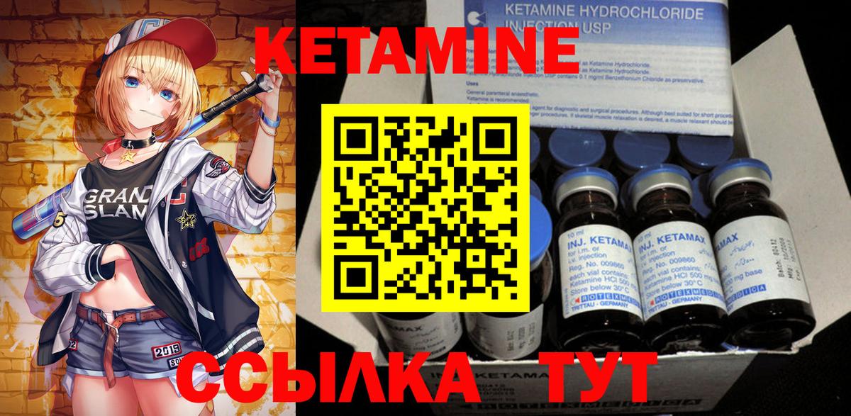 Кетамин ketamine  Вход с VPN  Кизилюрт  КЕТАМИН ketamine 