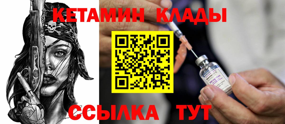 Кетамин ketamine Кизилюрт