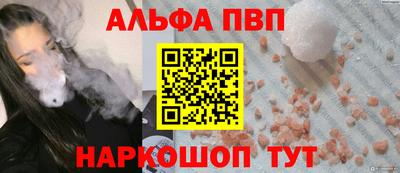 Альфа ПВП Краснокаменск