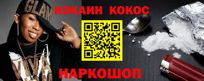 кокаин премиум Краснознаменск