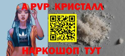 Альфа ПВП Краснокаменск