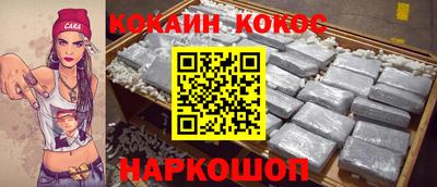 кокаин премиум Краснознаменск