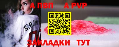 Альфа ПВП Краснокаменск