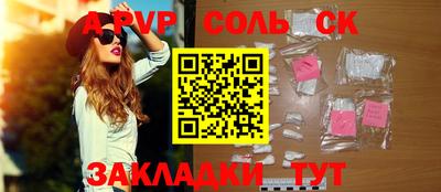 Альфа ПВП Краснокаменск
