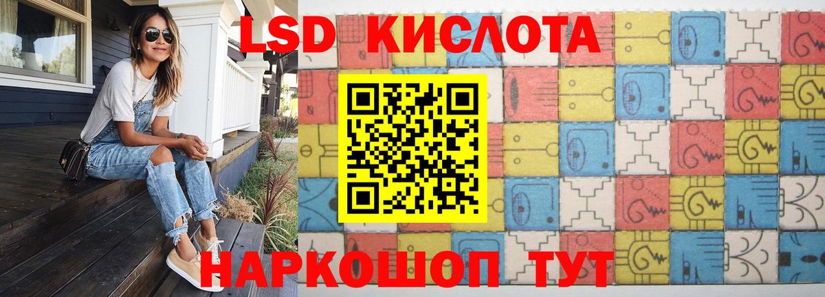 LSD-25 экстази ecstasy Кизилюрт