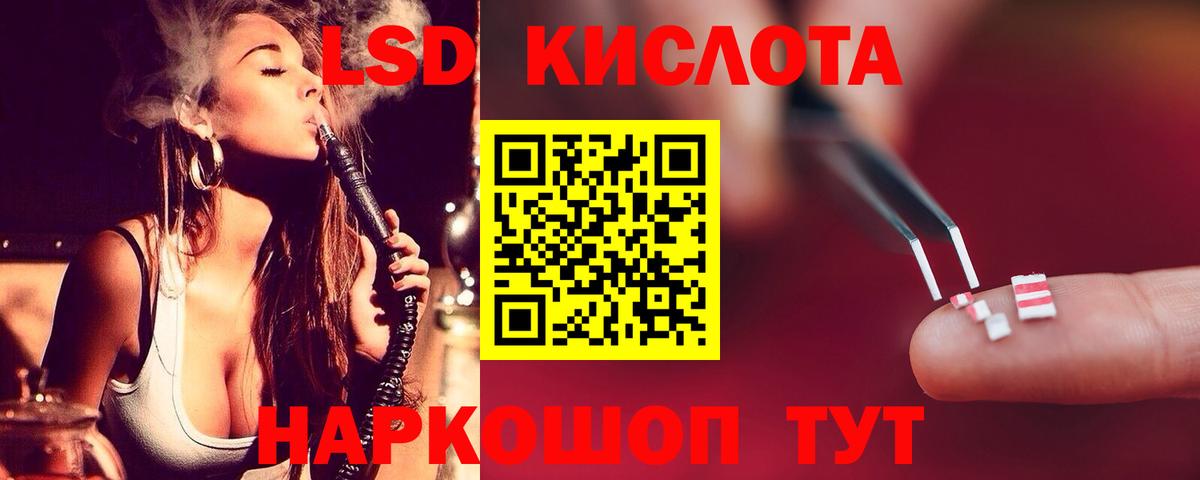 Лсд 25 экстази  Вход с VPN  Кизилюрт  LSD-25 экстази кислота 
