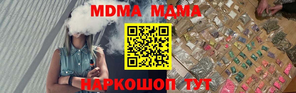МДМА VHQ  MDMA  Кизилюрт  MDMA кристаллы  Вход с VPN 
