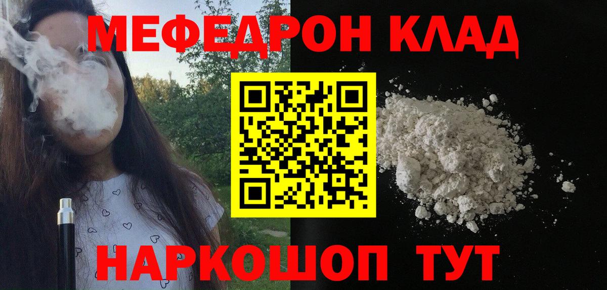 Меф мука Кизилюрт