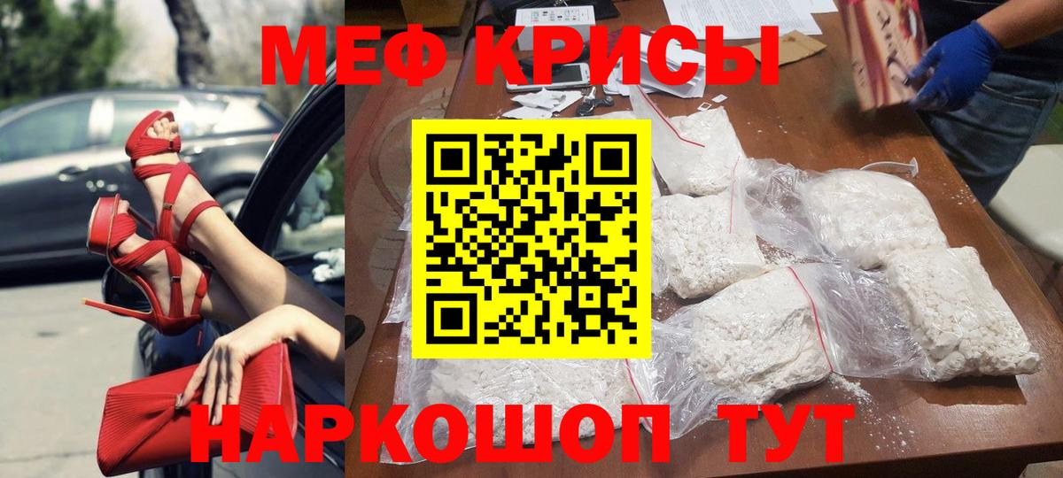 Меф Кизилюрт