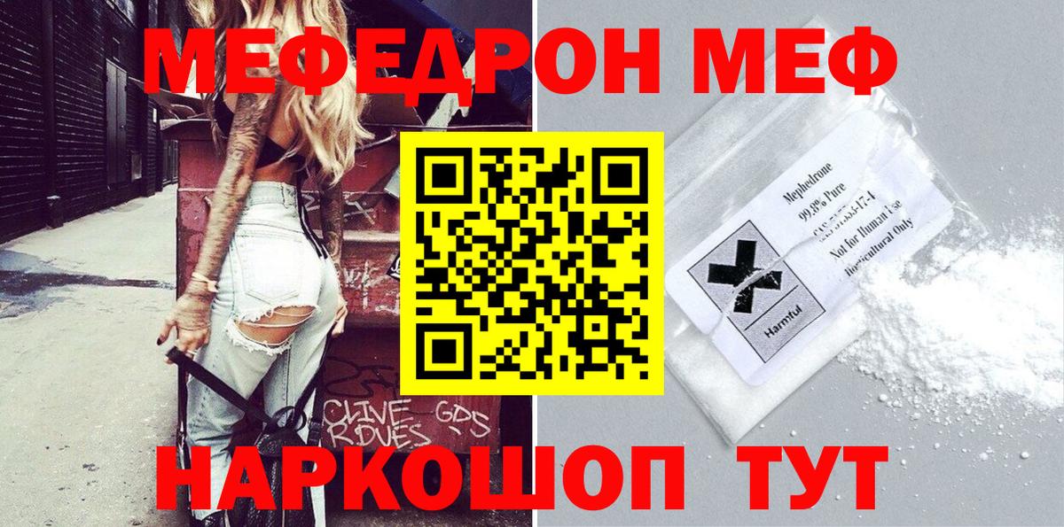 Мефедрон  Вход с VPN  Меф кристаллы  Кизилюрт  Мефедрон VHQ 