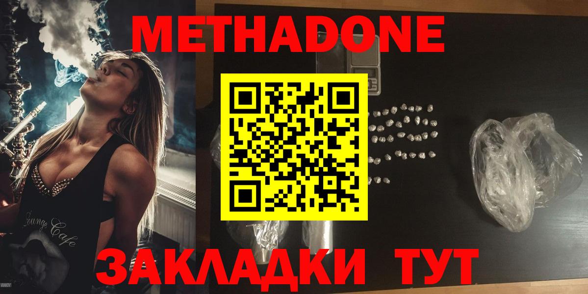 Метадон белоснежный Кизилюрт
