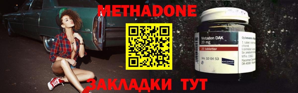 Кизилюрт  Метадон мёд  МЕТАДОН VHQ  Вход с VPN 