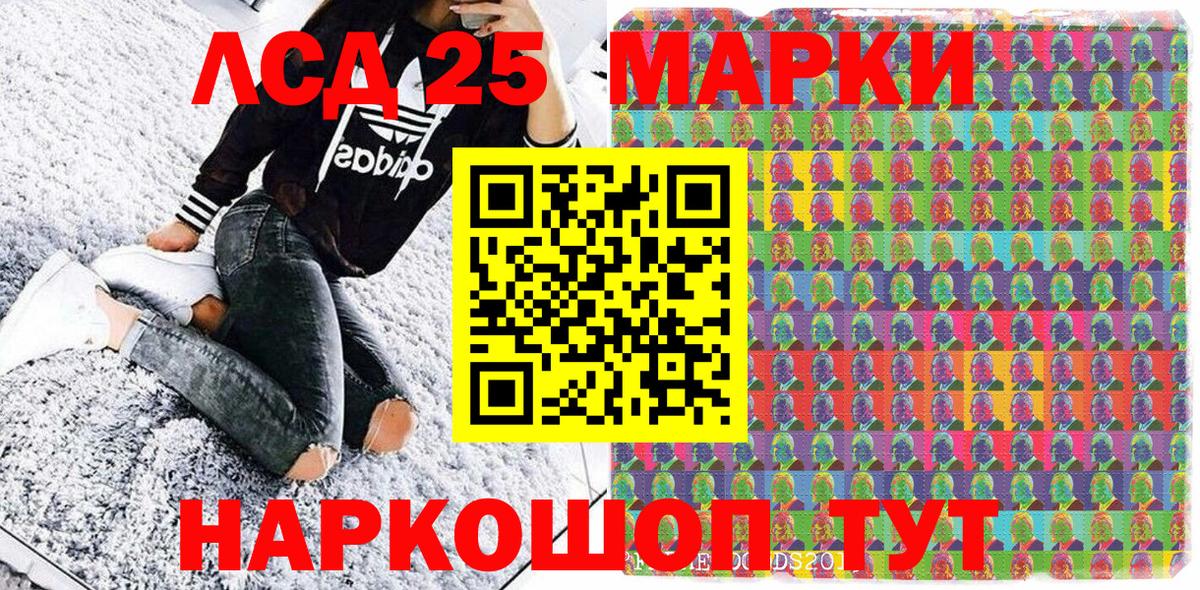 Марки 25I-NBOMe 1500мкг  Марки 25I-NBOMe 1500мкг  Вход с VPN  Кизилюрт 